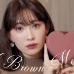 【こじはる】大人のピンク×ブラウンメイク2022🤎PINK×BROWN MAKEUP