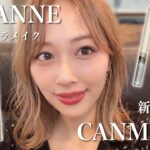 【新作】ほぼプチプラ✨大人キラキラメイク💄CEZANNEとCANMAKEがすごい！/Shiny Makeup Tutorial!/yurika