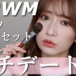 【ガチ】デート前のGRWM。ちょっと真面目な話になった笑。