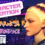 【セインツロウ】可愛い女の子をキャラメイク💕✨Saints Row beauty character creation🌺