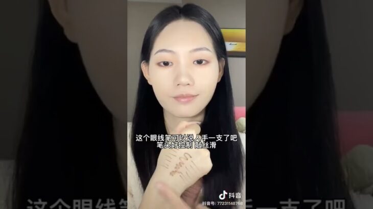 中国美女メイクアップ #makeup 中華美人 中国版tiktok