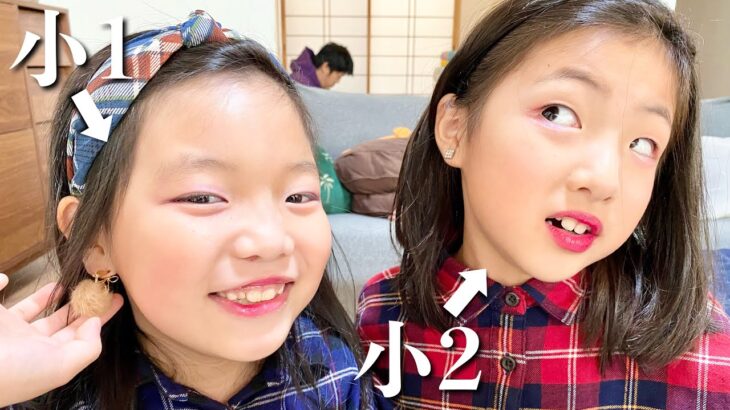 バブリーメイク⁉️小学生女子はオシャレ大好き！赤ちゃんも一緒にメイクしちゃった♡