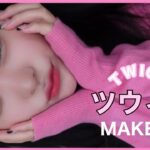 【TWICE】ツウィ様風メイク👩‍🔬🧫💕트와이스 쯔위 메이크업💗tzuyu’s makeup【scientist】