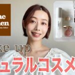 【ナチュラルコスメだけでメイク💄】全部石鹸オフコスメ｜ワントーンメイク｜ローズ