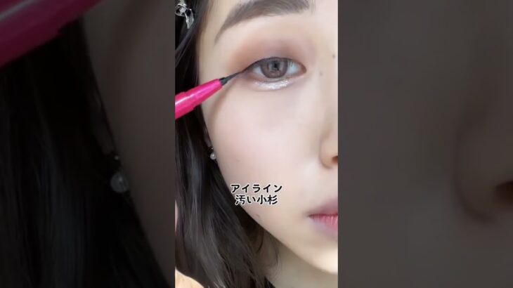 やらないで下手メイク💄