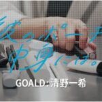 【清野一希さん／GOALD】マイナスを隠す！ナチュラルメイクを作るコスメを紹介 #メンズ美容 #メンズメイク #メンズヘア #shorts