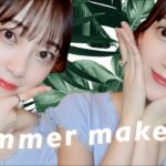 🌴韓国風💘POPな夏メイク🌴