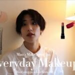 SUB【GRWM】元美容部員の簡単な毎日メイク | メンズメイク | ナチュラルメイク