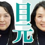 【それ老けるよ？】若い人向けのナチュラルメイクしていると…