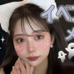 【中華風】ハロウィンイベントメイク🐈‍⬛✦⋆* ➕簡単ヘアセット♡