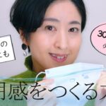 【30代40代必見】透明感をつくる方法。【ナチュラルメイク】