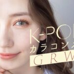 【GRWM】韓国アイドル風メイク✨ 猫が家出？！雑談しながらメイク♪