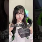 【ゆら猫】 ゆらのナチュラルメイク紹介💚今ならプレゼントがもらえるキャンペーン実施中だよ〜　「 」を付けた投稿でみんなも参加してね！　       #short