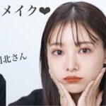 【河北メイク】垢抜け♡簡単に真似できる可愛いすぎるメイクを河北さんに教えてもらいました!!今年のトレンドも🧡