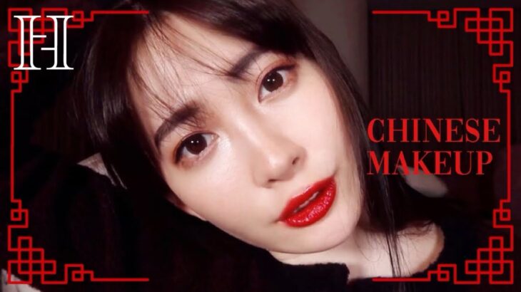 初フルメイクしてみたよ💄🍉🇨🇳【中国メイク】Chinese Makeup