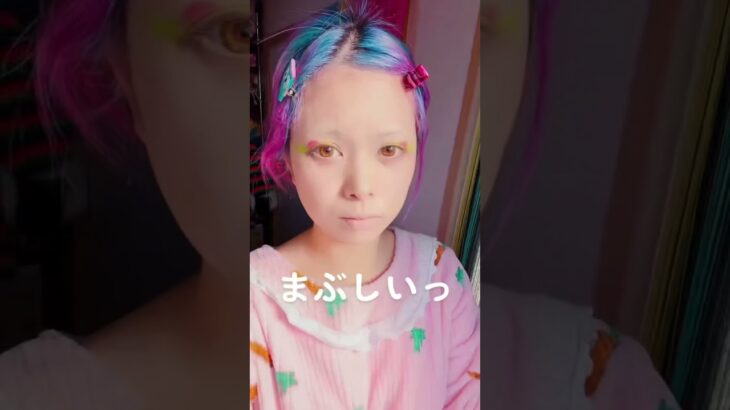 派手髪女子のナチュラルメイク👁🌈