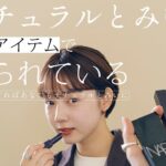 とみいのナチュラルメイク💄【時短】【最小限】with MCちゃちゃまる