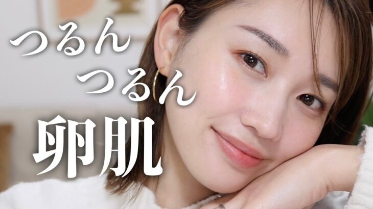 【GRWM】スキンケアから作るツヤ肌✨ノーファンデ&ナチュラルメイクの日