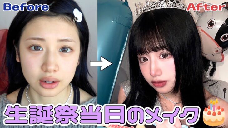 【GRWM】生誕祭当日‼️みんなに可愛いって言ってもらえるように全力で準備する🥺🔥