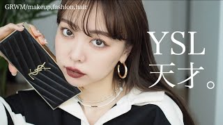 【GRWM】見た目も可愛い実用性100%な最強アイテム！！