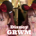 彼氏とディズニーに行く日のGRWM🐭💖しっかり女出してて草www