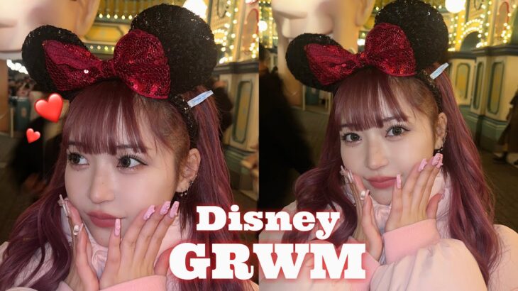 彼氏とディズニーに行く日のGRWM🐭💖しっかり女出してて草www