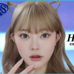 NewJeansヘリン様風メイク🐱뉴진스 해린 메이크업/Haerin makeup