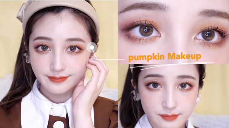 秋のかぼちゃメイク🎃オレンジとピンクが可愛い｜Pumpkin Makeup♡