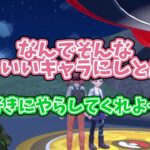 可愛いキャラメイクのチャイカが許せない笹木【笹木咲/花畑チャイカ/にじさんじ/切り抜き/ポケモンSV】