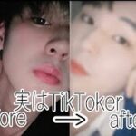 【初心者必見】TikTokerが教えるナチュラルメイクの作り方🇰🇷 【メンズメイク】【日韓ハーフ】