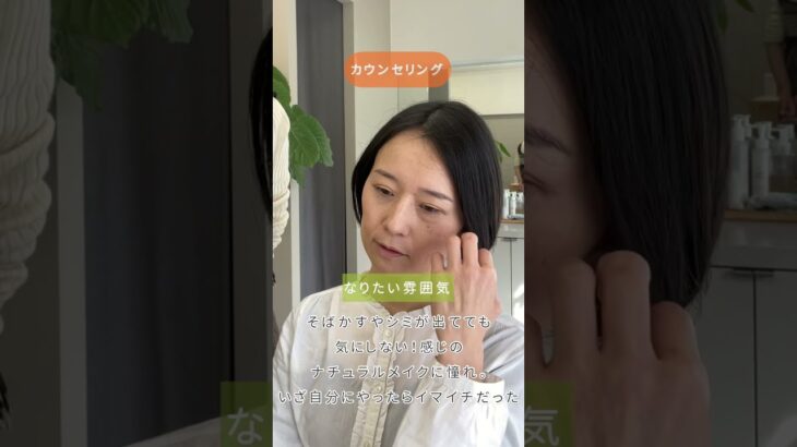 【透明感肌】素肌を生かしたナチュラルメイクがしたい！