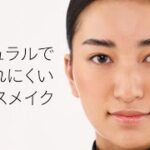 ナチュラルで崩れにくいベースメイク