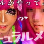 【別人‼️】ギャルがナチュラルメイクに挑戦してみた❣️❣️😳💦💖🌈