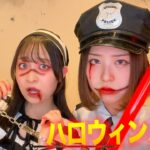 【ハロウィン】女子必見！ホラーで可愛い簡単ハロウィンメイク