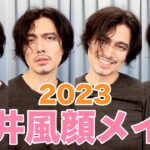 【変身メイク】藤井風顔メイク2023【アラフィフでも可愛いは作れる】