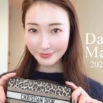 【最新版】春の新作コスメでナチュラルメイク🌸デートの準備をしましょ♪【DIOR】