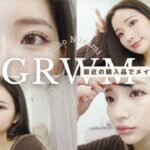 【GRWM】生理の日でも全力で可愛く🫶🏻むくみ解消❕大人っぽピンクメイク🧸💗