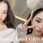 韓国女優風ナチュラルベージュメイクアップやで【ディズニーランド行く日のGRWM】