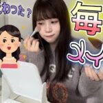 【毎日メイク】可愛いは日々更新されていくんだZE⭐︎