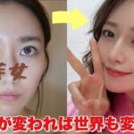 即！垢抜ける眉毛の整え方・染め方・描き方を初公開！ボサ眉から韓国風平行眉に🦋超簡単！