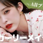 【Allプチプラ】簡単×可愛い！❤︎キャンメイクコスメを使った夏のさくらんぼメイクが盛れる…！🍒