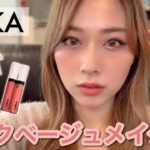 【LAKA】韓国風ピンクベージュメイク💗なんでもっと早く買わなかったんだ！淡くて可愛い発色✨/Pink Beige Makeup Tutorial!/yurika