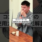 【初心者必見🔰】簡単メンズメイク