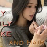 リクエスト頂いた毎日メイク…🫣🤍ヘアセットの仕方💇🏻‍♀️韓国風巻き髪/ヨシンモリ…?/デイリーメイク#메이크업 #데일리메이크업 #고데기 #봉고데기 #일본인 #브이로그