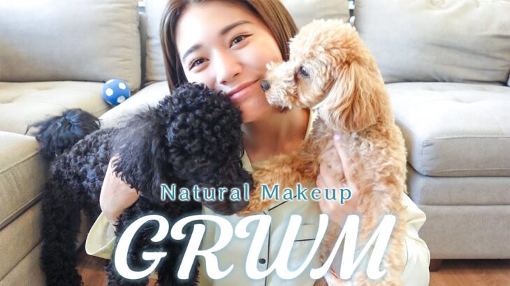 【GRWM】オフの日のすっぴんからナチュラルメイク🐶💙