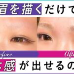 【アートメイク】眉毛をナチュラルに描く方法｜医療アートメイククリニックMedicalbrows