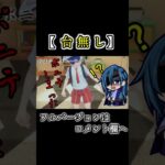 【ポケモンSV】キャラメイク【台無しになる瞬間】可愛い男の娘になったのに~Character Makeup~ #shorts