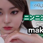 aespa💚🐍savage🤍ニンニン様風メイク💚에스파 닝닝 메이크업 NingNing makeup