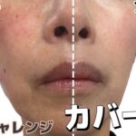 【時短メイク】ナチュラルで大人の品格【誰でも綺麗になれる】