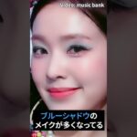 🎉2023年🎉韓国のメイク💄これが絶対来ます‼️